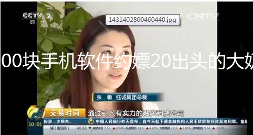 《骚飘飘专业搞鸡》700块手机软件约嫖20出头的大奶妹酒店开房无套内射