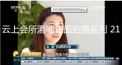 云上会所酒吧正面拍摄系列 21