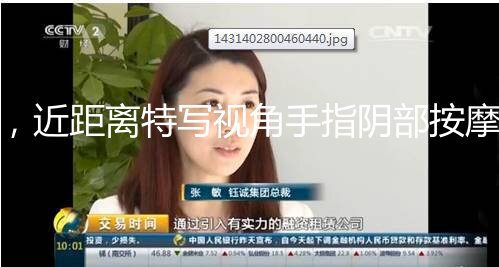 【女子SPA推油】TP少妇推油按摩，近距离特写视角手指阴部按摩非常诱人，很是诱惑喜欢不要错过