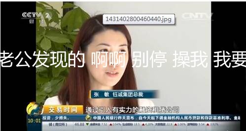 红边黑丝漂亮小少妇 你要戴套 被我老公发现的 啊啊 别停 操我 我要死了 大奶大屁屁 全程骚话不停内射