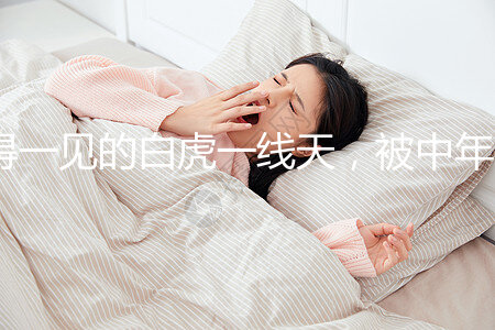 【纯情女高】极品眼镜穴妹露脸，难得一见的白虎一线天，被中年男子家中狂草，可惜了这么好的逼 (1)