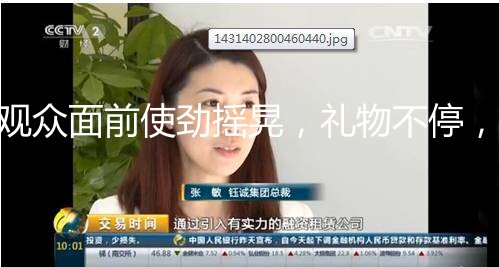 巨乳美女，观众面前使劲摇晃，礼物不停，笑容甜美~ 