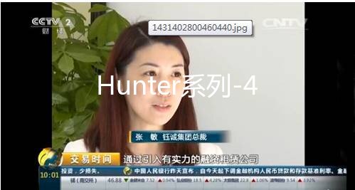 Hunter系列-4