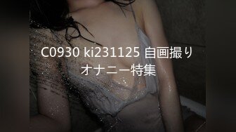 C0930 ki231125 自画撮りオナニー特集