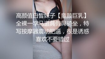 高颜值白皙妹子【童颜巨乳】全裸一字马道具假屌骑坐，特写按摩器震动肥逼，很是诱惑喜欢不要错过