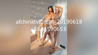 afchinatvBJ奥琳_20190618_1694590653